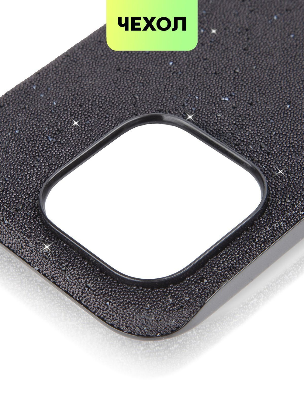 Чехол BROSCORP для Apple iPhone 15 Pro (арт.IP15PRO-CRYSTAL-BLACK )