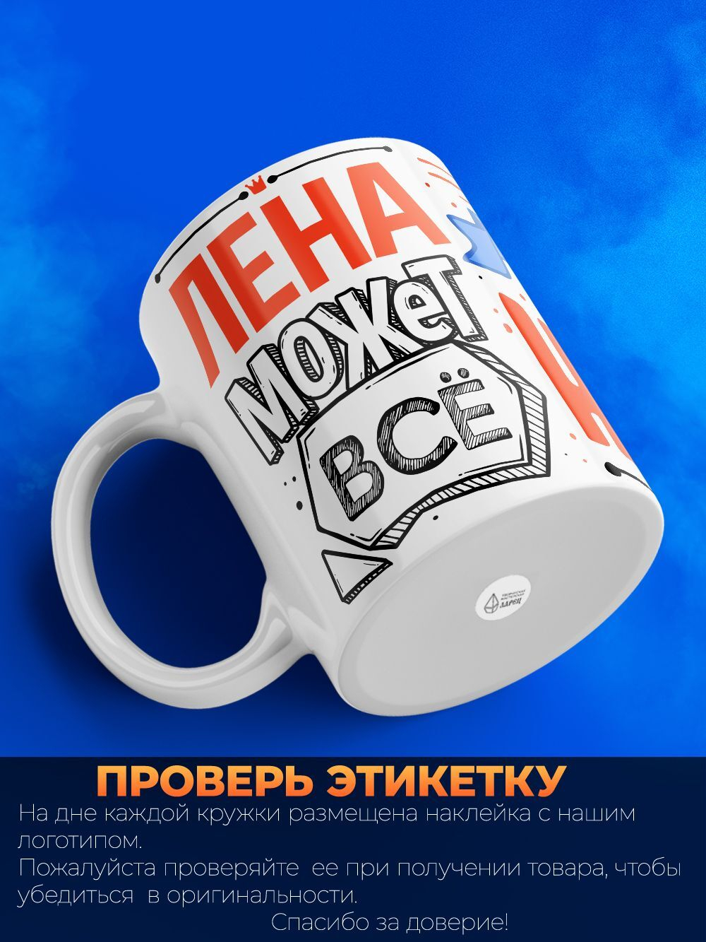 Кружка ТМ Ларец, с именем, Лена может все, да вот только ей некогда, глянцевая, 330мл