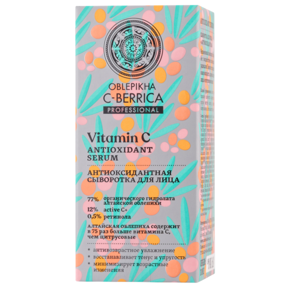 Natura Siberica сыворотка для лица антиоксидантная Vitamin C Oblepikha C-Berrica, 30 мл