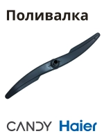 Разбрызгиватель 0120807816A