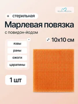 10 см х 10 см