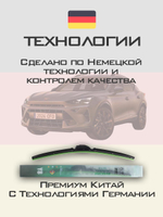 Щетки стеклоочистителя HUOYE Y8 650/425 мм на Cupra Formentor | Push button