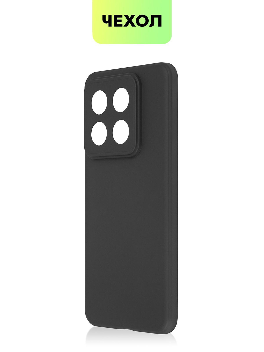 Чехол BROSCORP для Xiaomi 14 Pro (арт.XM-14PRO-COLOURFUL-BLACK )