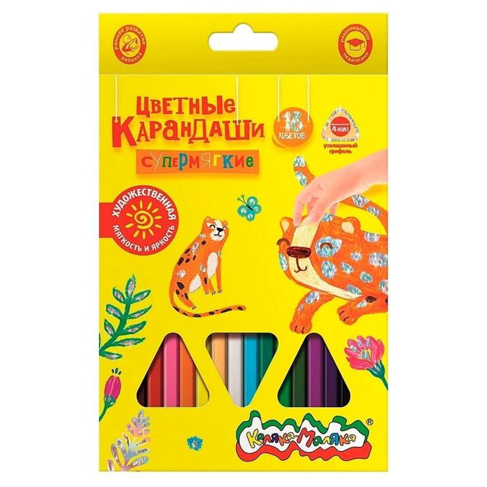 Карандаши 18цв. "Премиум" трехгран. супермягкий грифель (Каляка-Маляка)