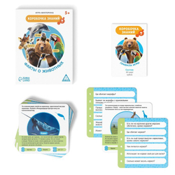 Игра-викторина «Коробочка знаний. Факты о животных»