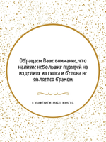 Статуэтка