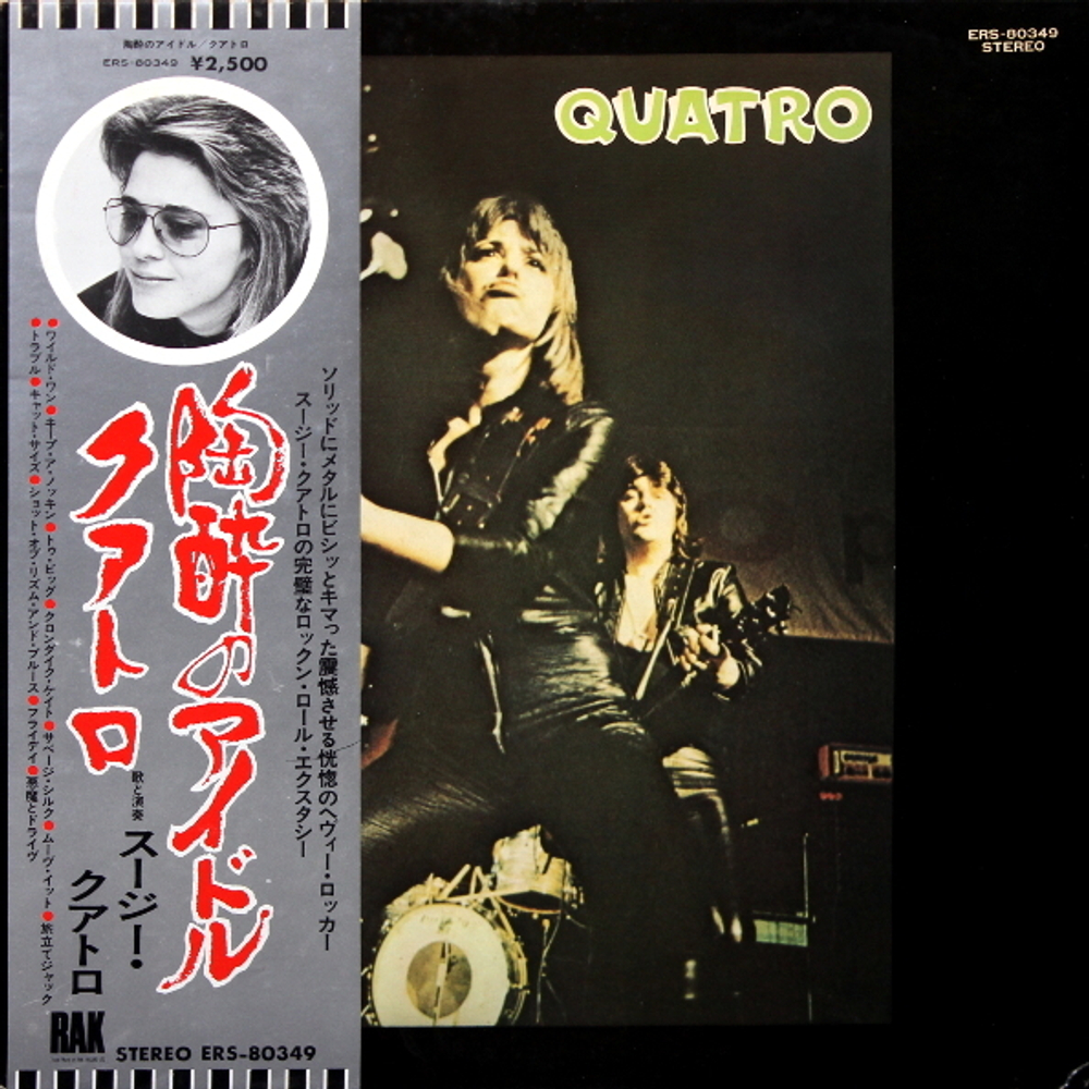 Suzi Quatro / Quatro (LP)