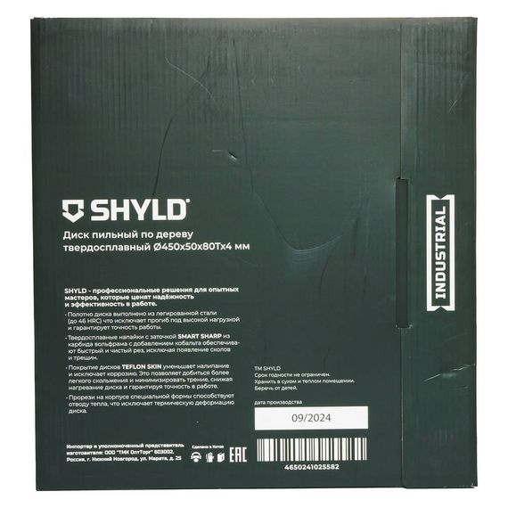 Диск пильный по дереву SHYLD 450х50мм 80Т (20410)