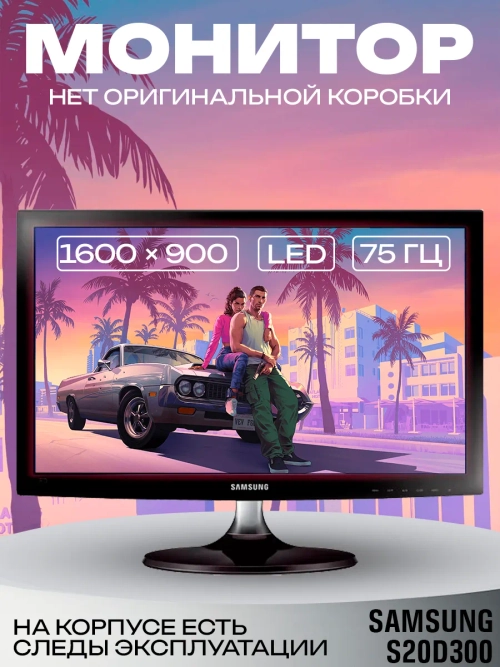 Монитор SAMSUNG S20D300