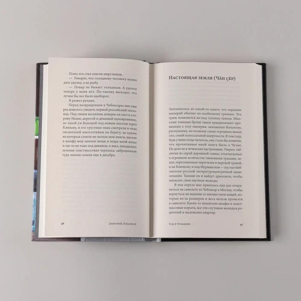 Год в Чувашии