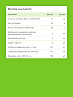 Матовый натяжной потолок 3.7 м2