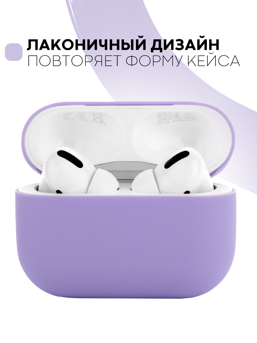 Чехол КАРТОФАН для Apple AirPods Pro (арт. AIRPRO-SLIM-SILICON-PURPLE)
