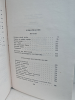 Константин Симонов. Собрание сочинений в 6 томах. Том 6. Пьесы. Далеко на востоке. Записки молодого человека. Страницы воспоминаний