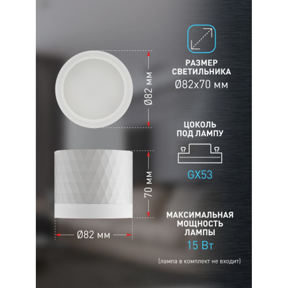 Светильник настенно-потолочный спот ЭРА OL37 WH под GX53 IP20 белый