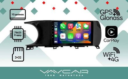 Магнитола для KIA K5 2020+ - Vaycar VA27-1002 на Android 13, 8-ядер, 4G SIM-слот