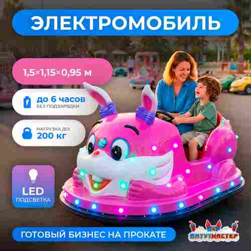 Детский электромобиль для автодрома «Розовый зайка» двухместный, усиленный корпус