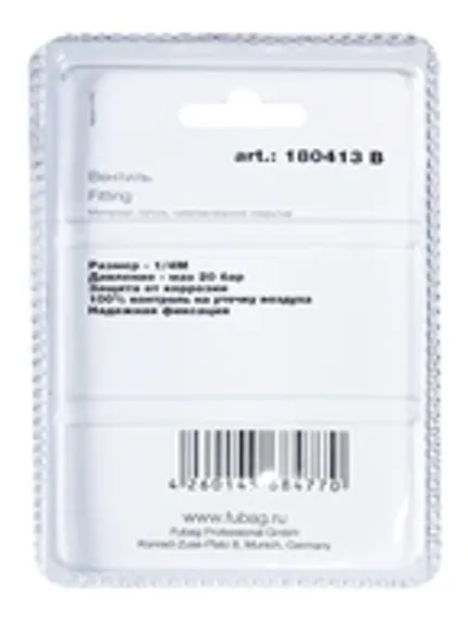 Переходник Fubag 1/4"M на елочку 8 мм в блистере (2 шт.)