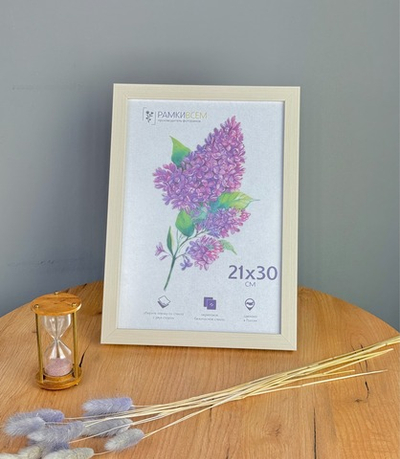 Фоторамка пластиковая 21х30 см, бежевая, структура дерева, арт. 2130.127316