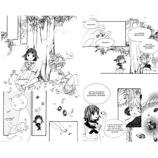 Манга Один прекрасный день. Том 3