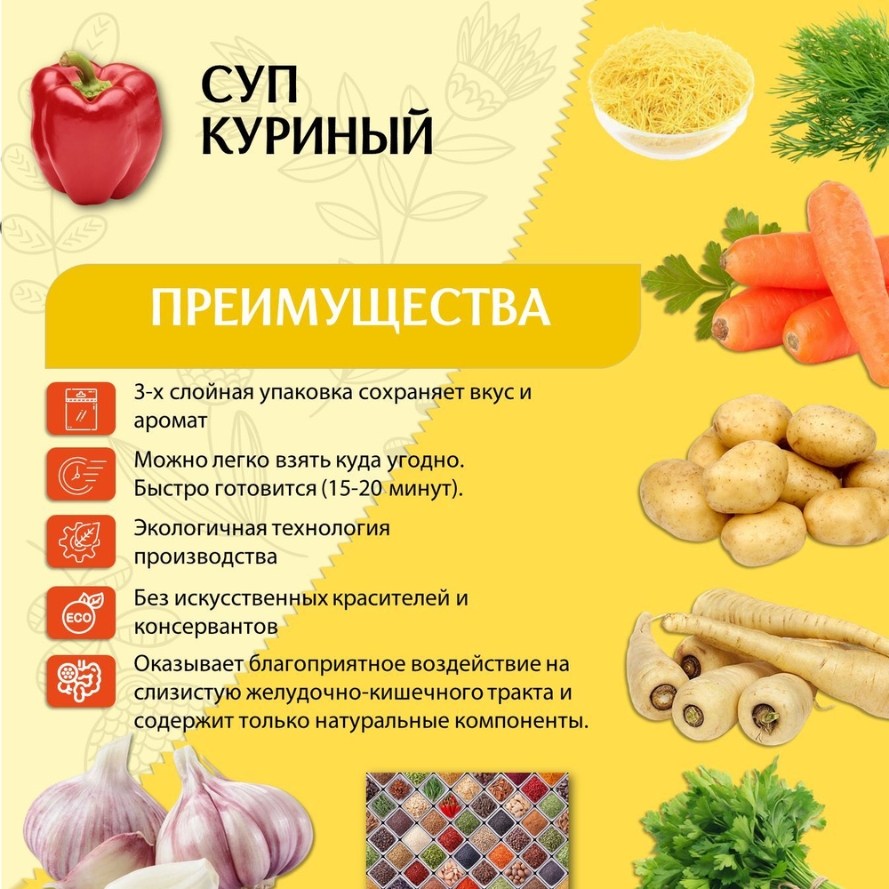Суп быстрого приготовления Куриный Приправыч 60 гр. 16 шт. 48 порции
