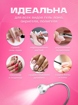 Лампа LED для полимеризации Глазок на прищепке, серебро