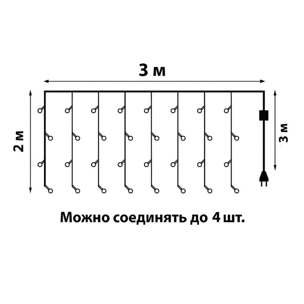 ULD-C2030-240-TTK WARMWHITE-WHITE IP44 Занавес светодиодный с эффектом мерцания. 3х2м. Соединяемый. 240 светодиодов. Теплый белый и белый свет. Провод прозрачный. TM Uniel.