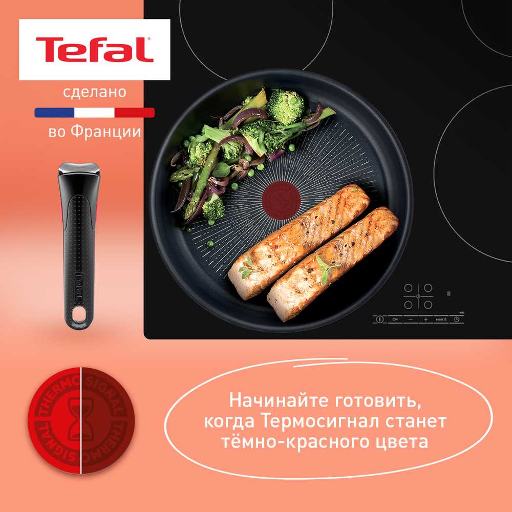 Набор посуды со съемной ручкой Tefal Ingenio Unlimited 3 предмета 24/28 см L7638942