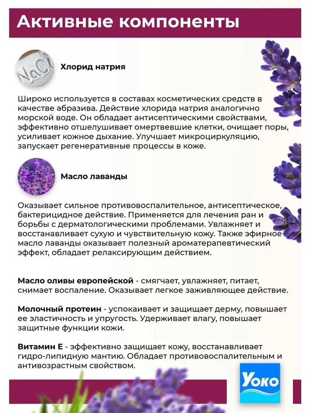 Тайский солевой Спа скраб для тела Лаванда.
