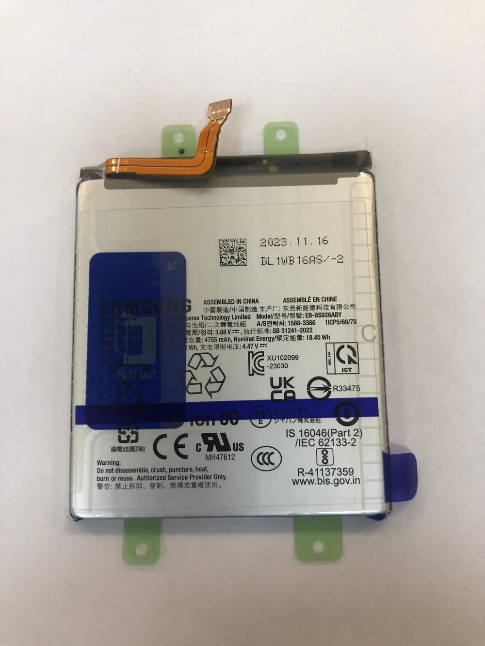 Аккумулятор для Samsung S926 S23 Plus (EB-BS926ABY) Оригинал