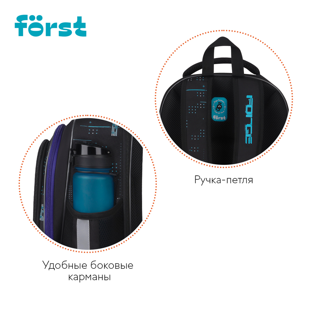 Ранец Först F-Base "Extra Power" 36*29*17см, 3 отделения, 2 кармана, анатомическая спинка