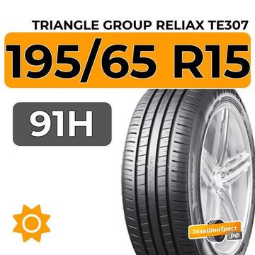 Triangle Group ReliaX TE307 195/65 R15 91H