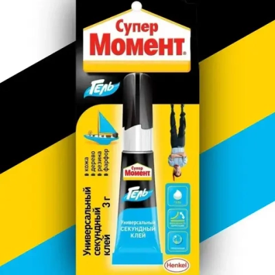 Супер Момент Универсальный Секундный Клей Гель 3г