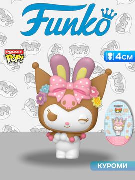 Фигурка Funko Pocket POP! Easter Egg Hello Kitty And Friends Kuromi​ with Bunny Ears 89033 / Фигурка Фанко Покет ПОП! по мотивам мультсериала "Приключения Хэллоу Китти и ее друзей", Куроми