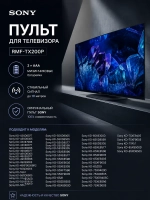 Пульт Huayu RMF-TX200P c голосовой функцией и батарейками в комплекте для телевизора Sony PDUHBT102