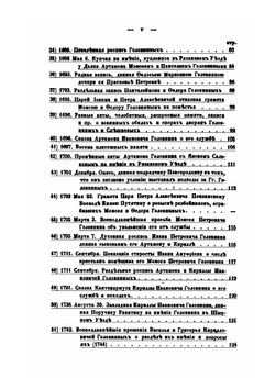 Жизнеописание Василия Михайловича Головнина | Н. И. Греч
