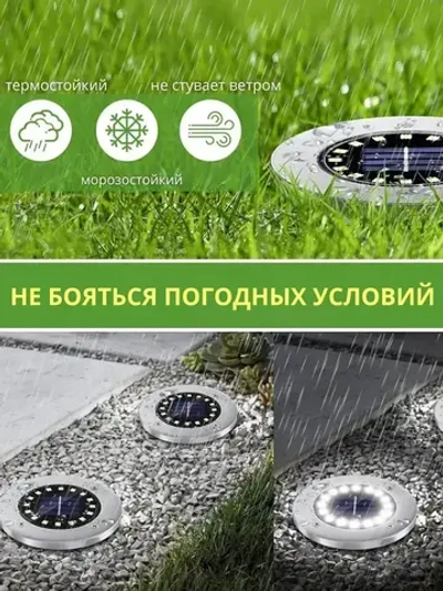 Садовые фонарики на солнечной батарее, 4 штук