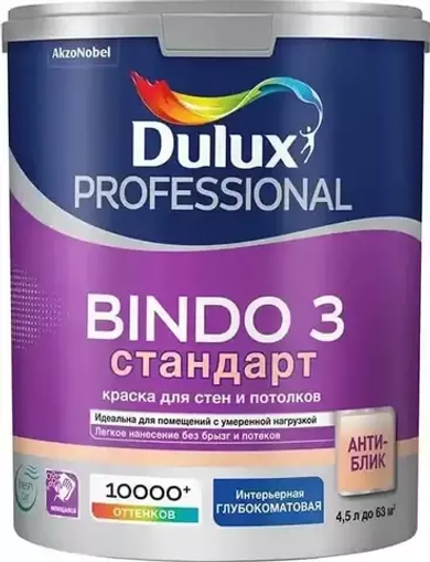 Краска для стен и потолков Dulux Professional Bindo 3 глубоко-матовая