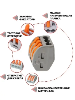 Клеммы для проводов зажимные монтажные 3-х контактные 20 шт / соединитель клеммный 0.08-2.5(4.0)мм2 32А РСТ-213