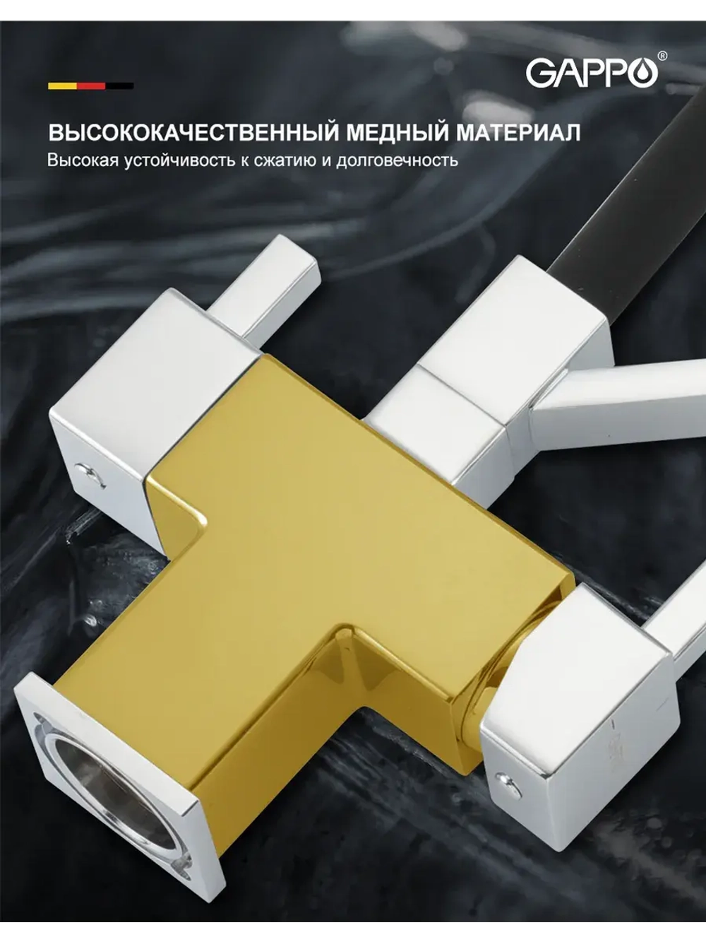 Смеситель для кухни с подключением к фильтру Gappo G4395-60