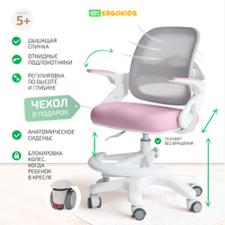 Стул для школьника Ergokids Y-308