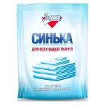 Синька порошок для видов ткани 50гр Золушка