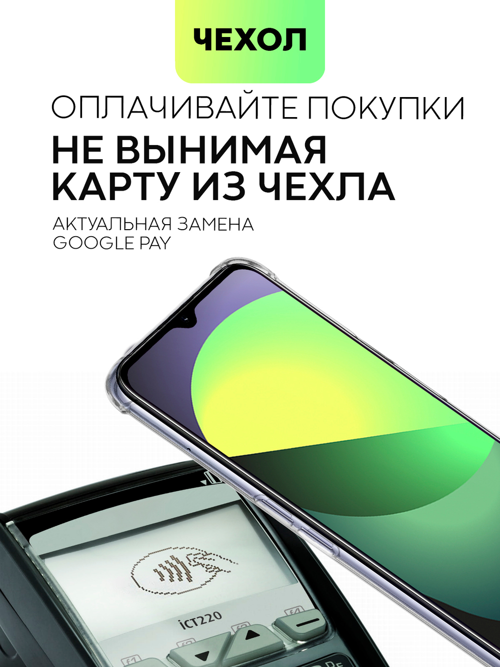 Чехол BROSCORP для realme C31 оптом (арт. RM-C31-HARD-TPU-POCKET)