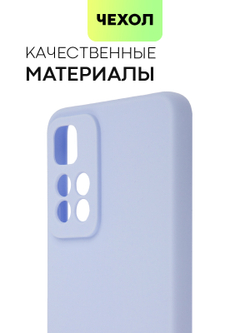 Чехол BROSCORP для Xiaomi Redmi Note 11 Pro+ оптом (арт. XM-RN11P(CHINA)-COLOURFUL-LIGHTBLUE)