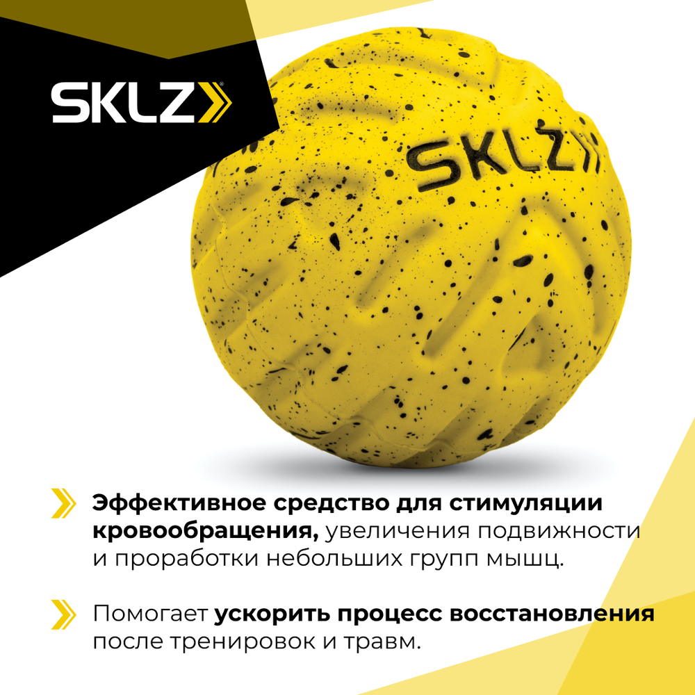 Массажный мяч желтый, 6,5 см Мяч для массажа ног SKLZ Foot Massage Ball