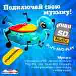 Электрическая бамперная лодка «Черепашка» голубая, взрослая на часовом механизме