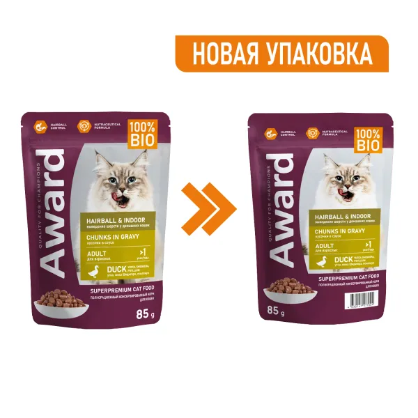 Пауч AWARD Hairball & Indoor для выведения шерсти у взрослых домашних кошек, кусочки в соусе с уткой