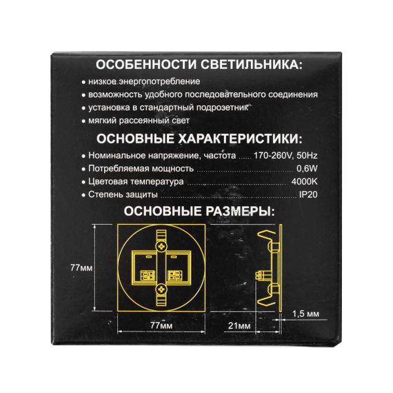 Встраиваемый светильник Citilux CLD007R3