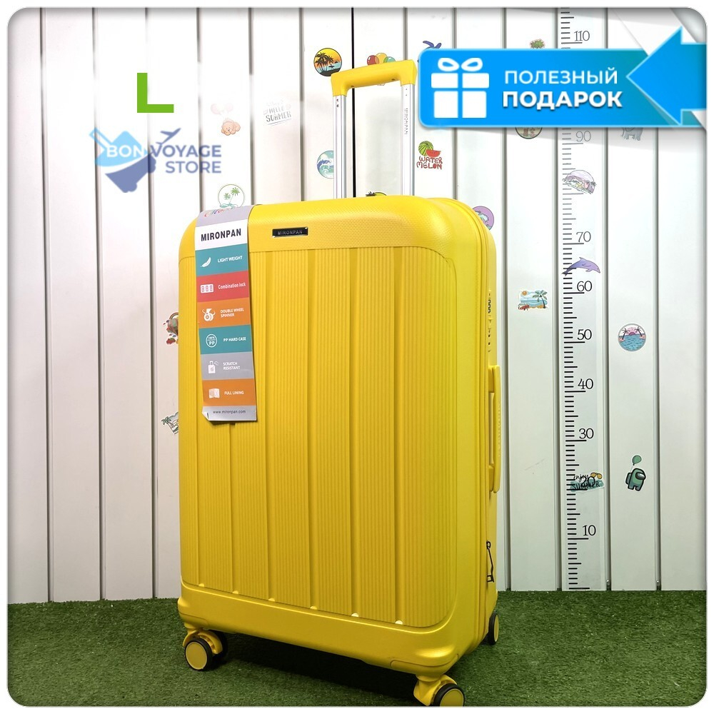 Большой чемодан  Mironpan-V, Желтый