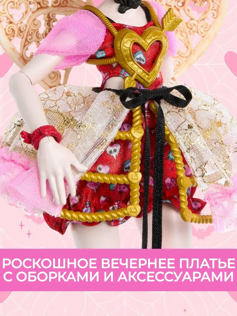 Кукла Монстр Хай Scary Sweet Birthday Амур Астерия JBG77