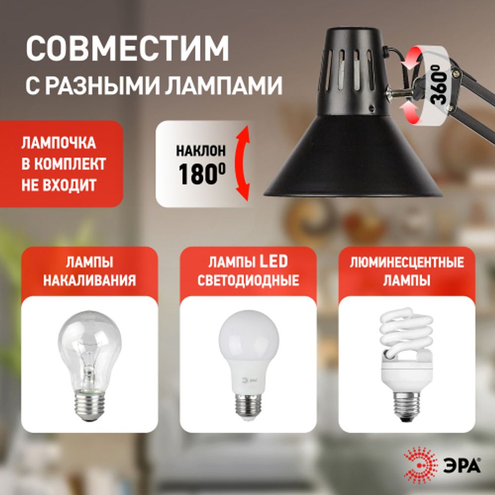 Настольный светильник ЭРА N-121-E27-40W-BK на струбцине черный